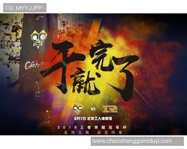 王者荣耀评论：RNG的盯防得失