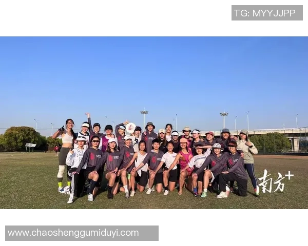 飞盘巨献：探秘广州飞盘队的心理素质