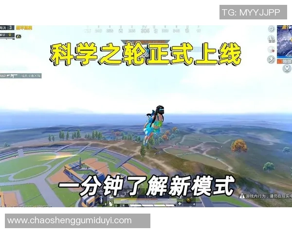 科学和平精英：配合训练方法_1