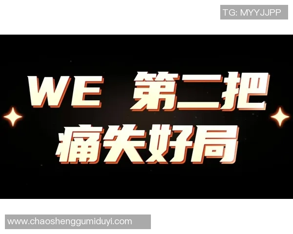 赛后复盘：WE vs EDG的技术