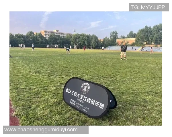 飞盘深度：解密西安飞盘队的边路渗透